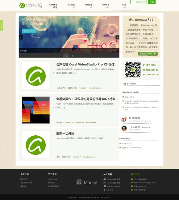 港澳宝典资料大全最新版本更新内容 《春风化雨》：用心用意谈教育，入情入理话人生